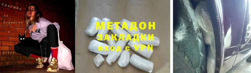 МЕТАДОН мёд  Кубинка 